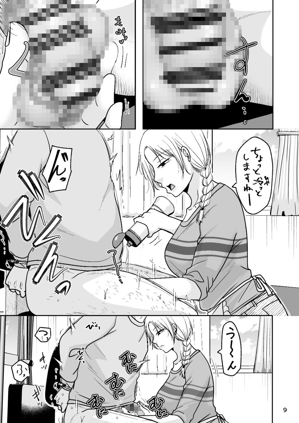仕事（本番無し）で来た人 サンプル画像4