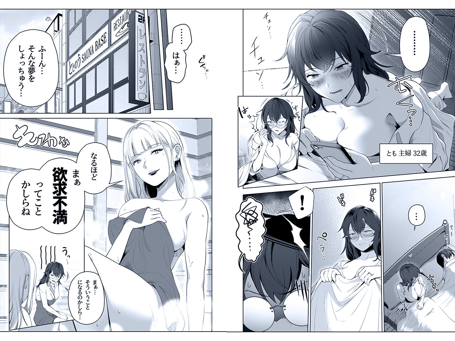 他人とのセックス、始めてみました。 サンプル画像2