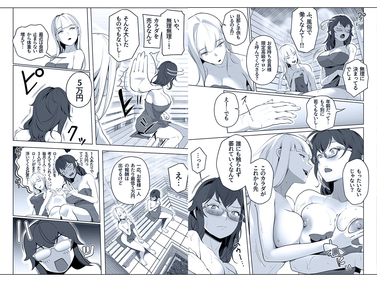 他人とのセックス、始めてみました。 サンプル画像4