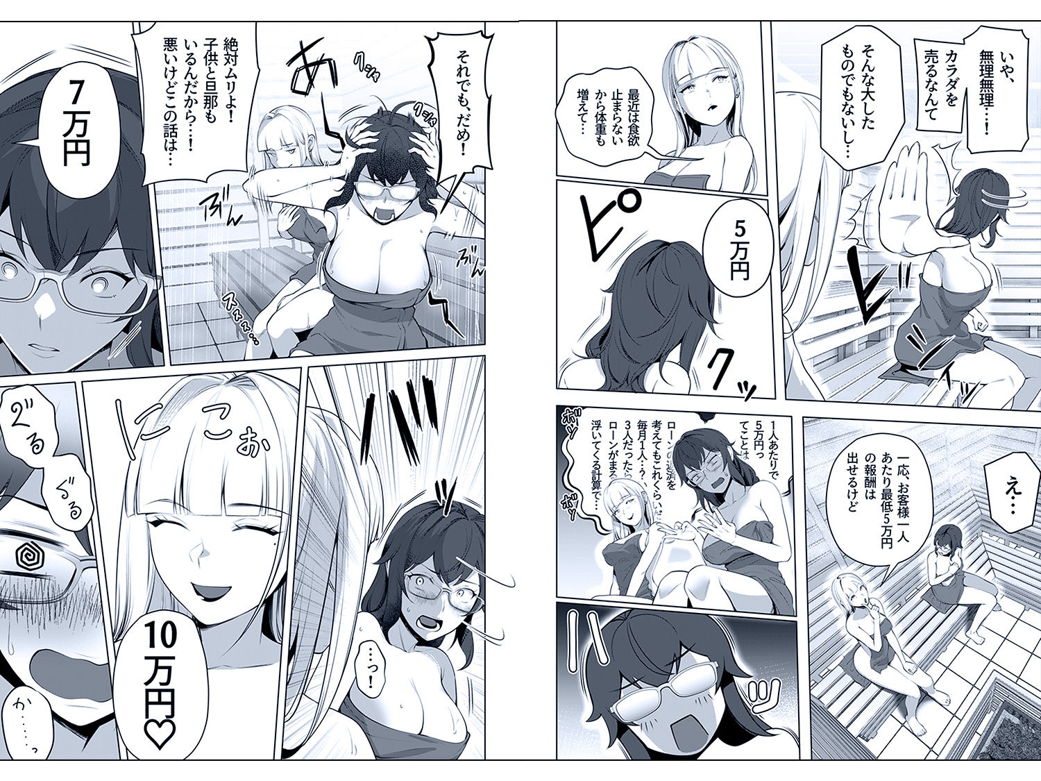 他人とのセックス、始めてみました。 サンプル画像5