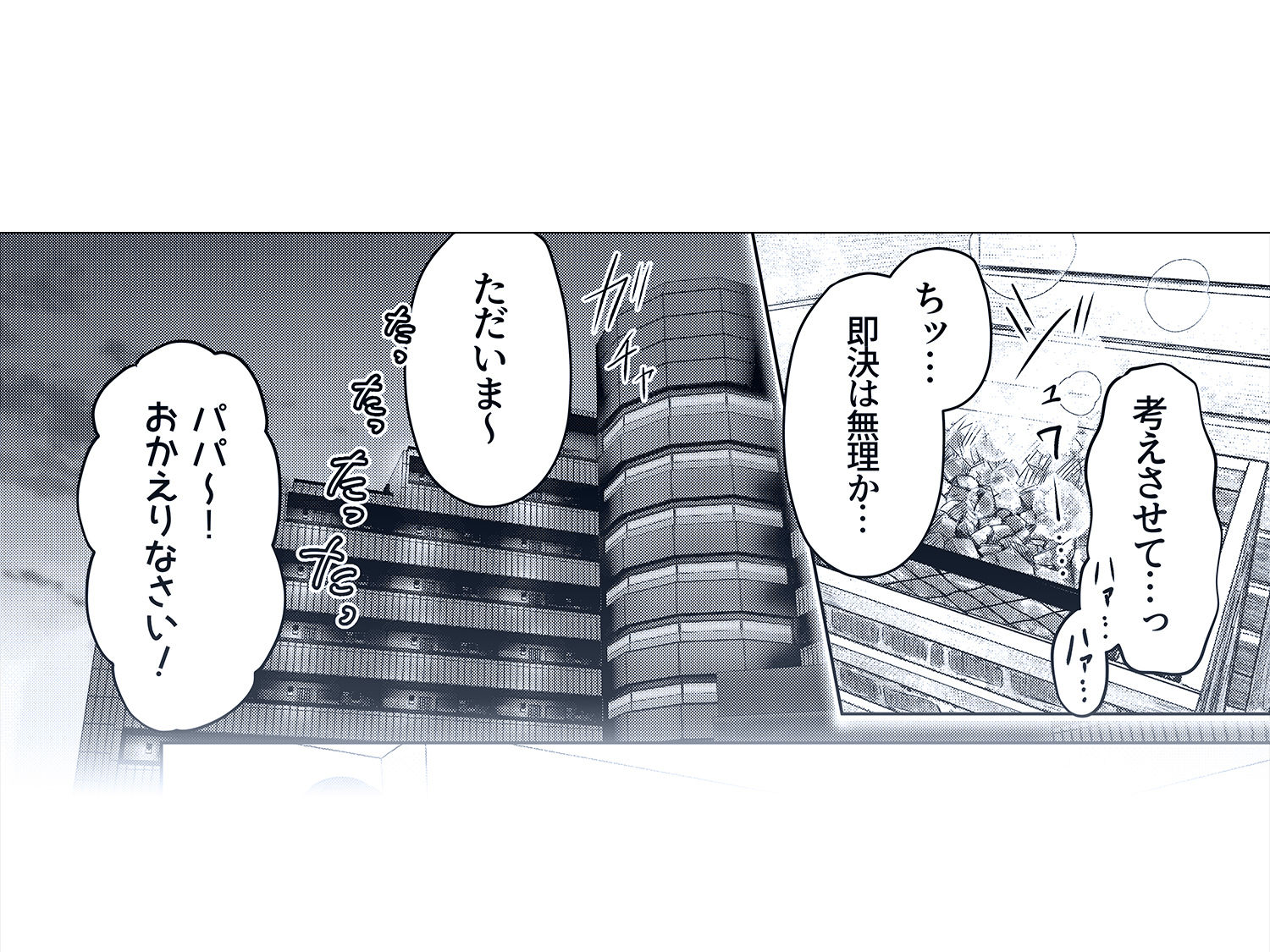 他人とのセックス、始めてみました。 サンプル画像6