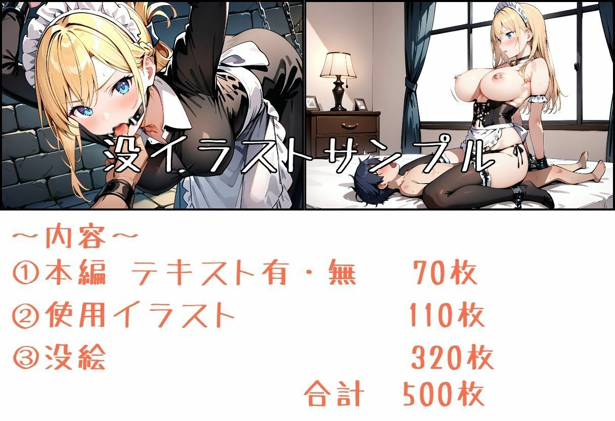 任務シッパイ 14 サンプル画像10