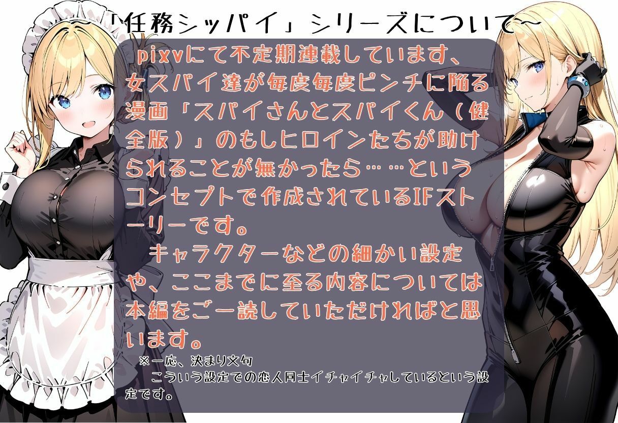 任務シッパイ 14 サンプル画像1