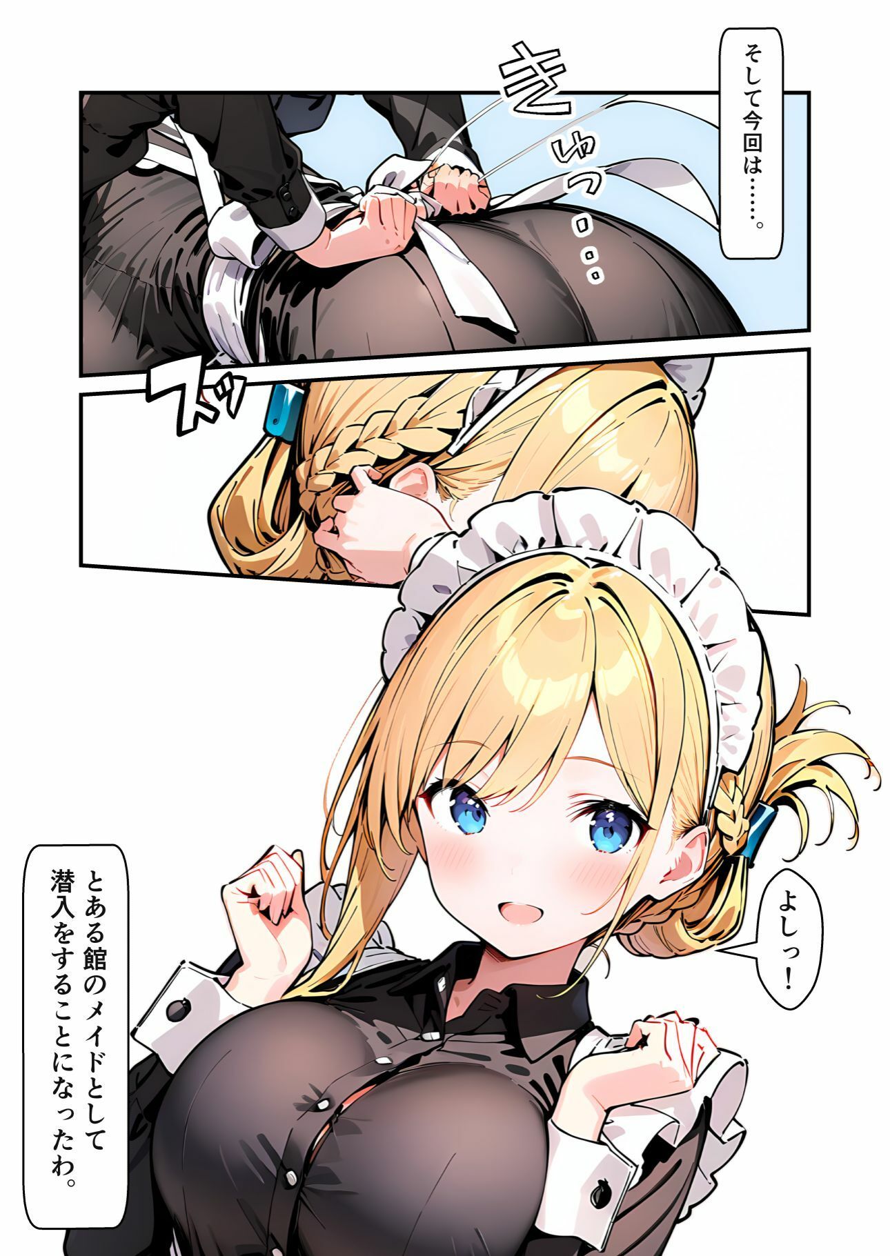 任務シッパイ 14 サンプル画像3