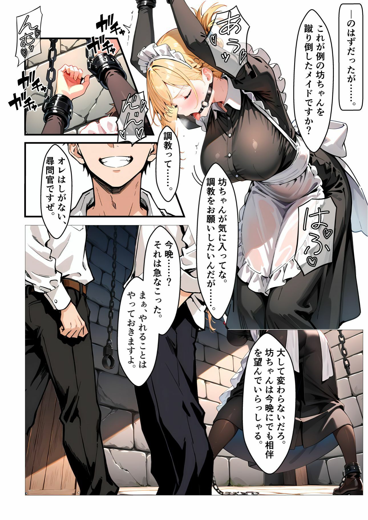 任務シッパイ 14 サンプル画像5