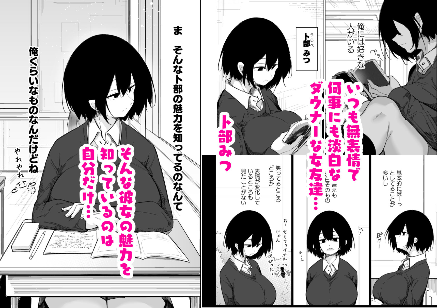 何でもしてくれるダウナー系女友達とドスケベ交尾する話 サンプル画像1