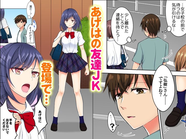何故、停電したら俺の先っぽがギャルに入っていたのか？〜刺さっていたのは姉？妹？〜【同人版】2 サンプル画像6