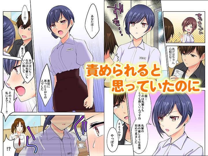 何故、停電したら俺の先っぽがギャルに入っていたのか？〜刺さっていたのは姉？妹？〜【同人版】2 サンプル画像9