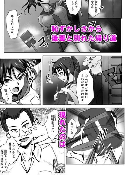 俺が惚れてる強くて美人の先輩が、俺より弱いクズ主将にヤラれるハズがない サンプル画像3