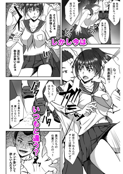 俺が惚れてる強くて美人の先輩が、俺より弱いクズ主将にヤラれるハズがない サンプル画像4