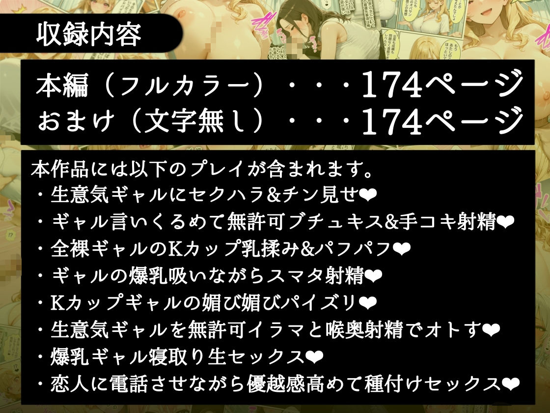 俺しか勃起できない世界4  〜Kカップ爆乳ギャル生徒寝取り＆生オナホ化〜 サンプル画像10