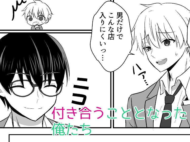俺たちが百合になるなんて3 サンプル画像1