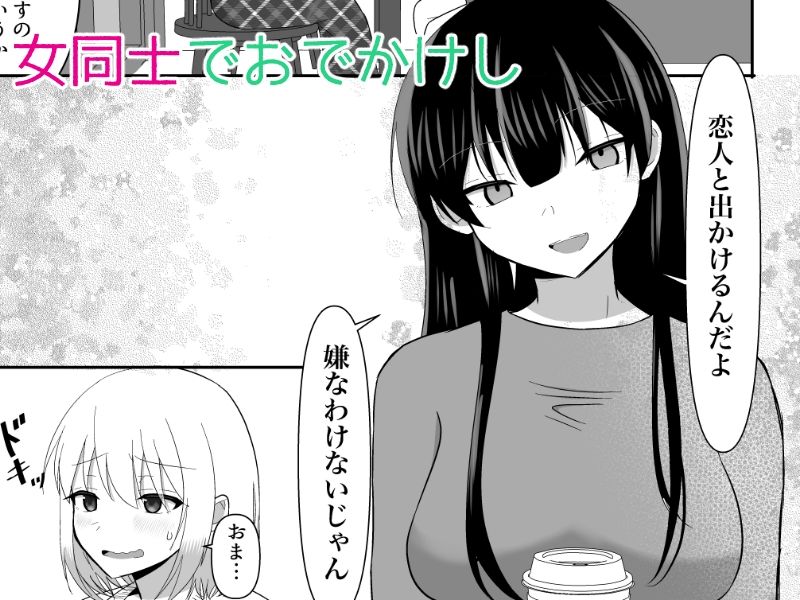 俺たちが百合になるなんて3 サンプル画像2