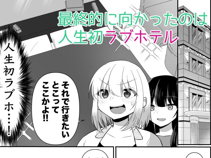俺たちが百合になるなんて3 サンプル画像3