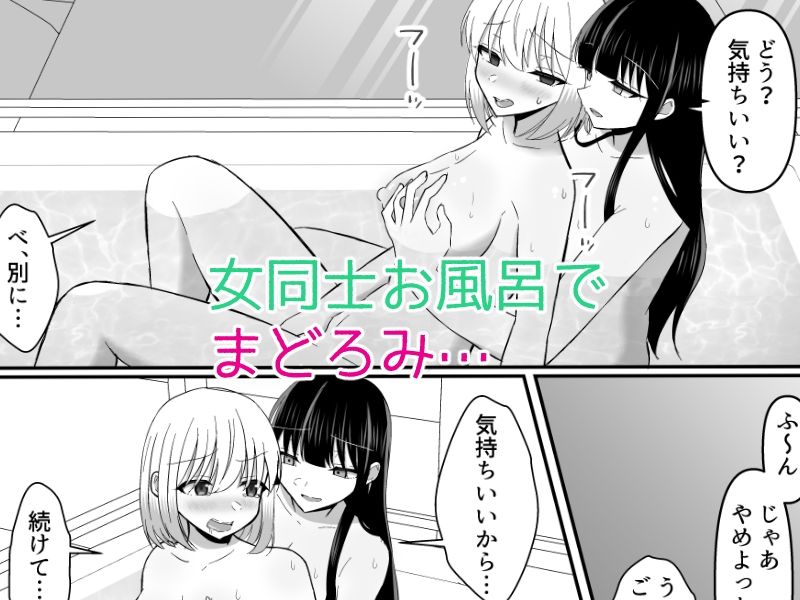俺たちが百合になるなんて3 サンプル画像4