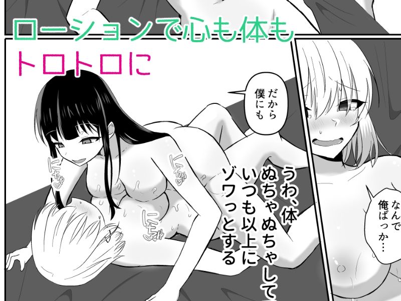 俺たちが百合になるなんて3 サンプル画像5