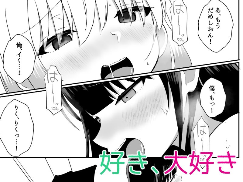 俺たちが百合になるなんて3 サンプル画像7