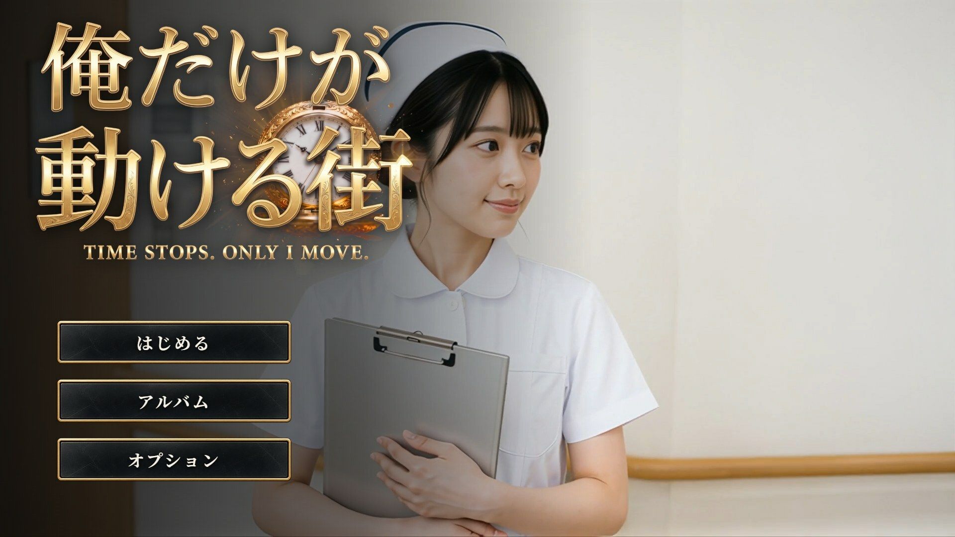 俺だけが動ける街 サンプル画像1