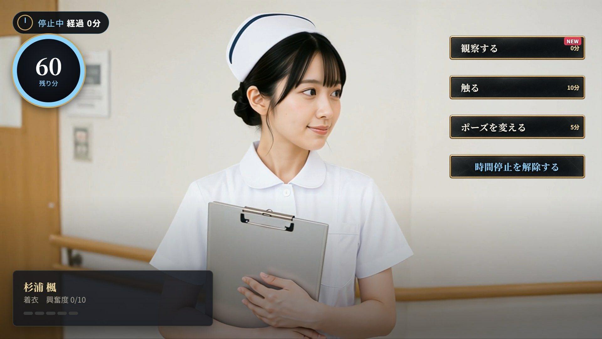 俺だけが動ける街 サンプル画像4