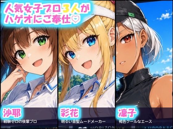 俺だけ何をしても許される世界seen8ゴルフ編 サンプル画像2