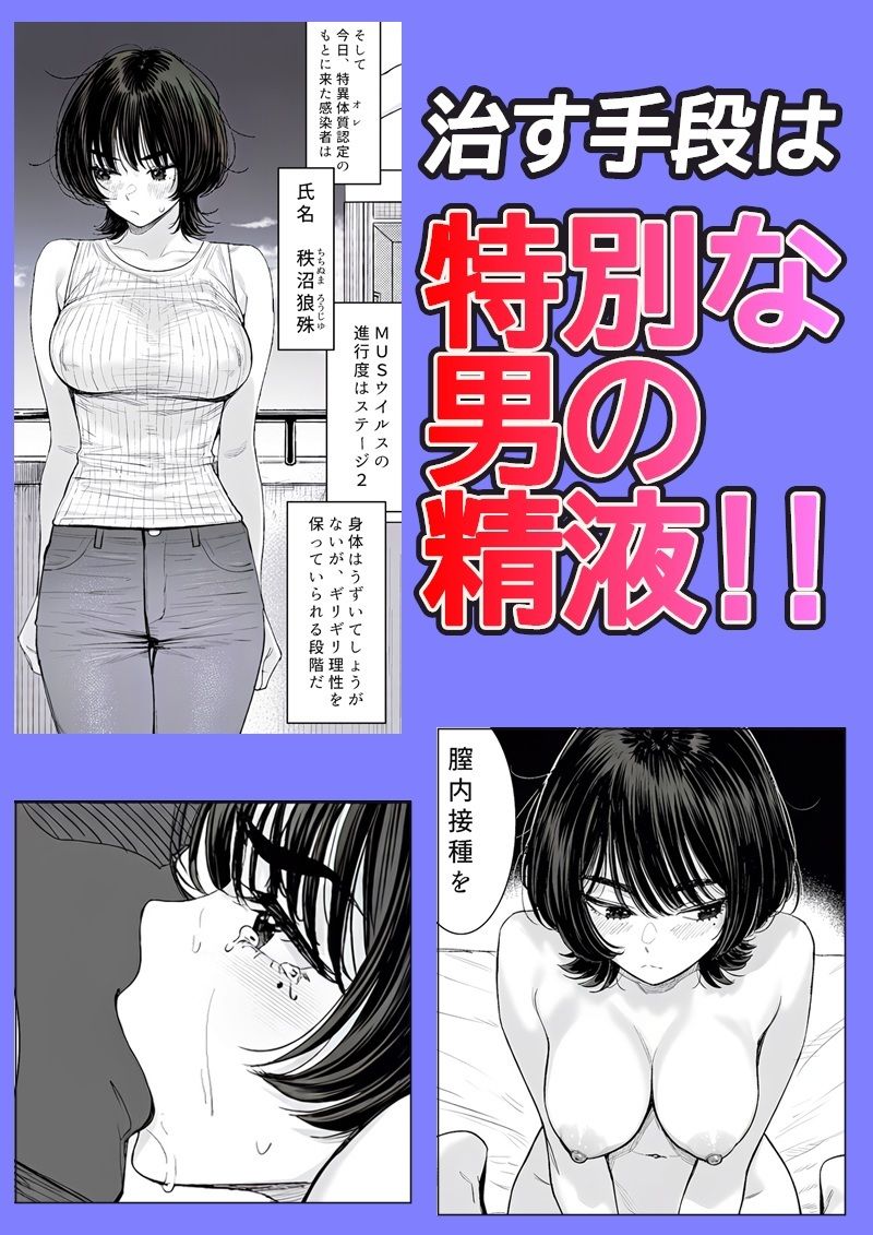 俺の精液をイヤイヤ膣内接種しなければならない女 サンプル画像2