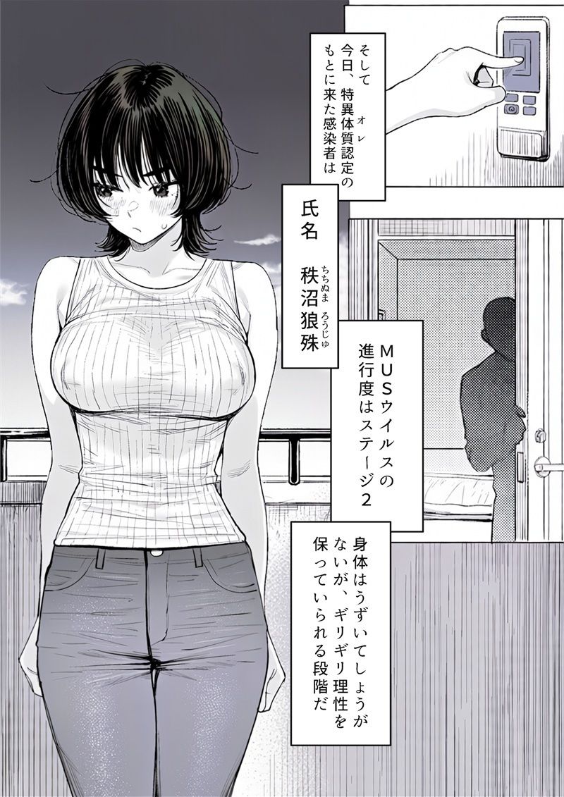 俺の精液をイヤイヤ膣内接種しなければならない女 サンプル画像4