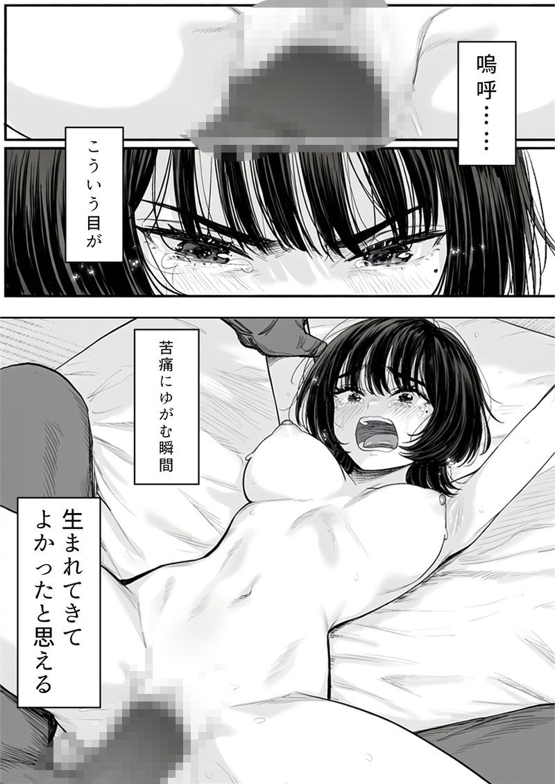 俺の精液をイヤイヤ膣内接種しなければならない女 サンプル画像9