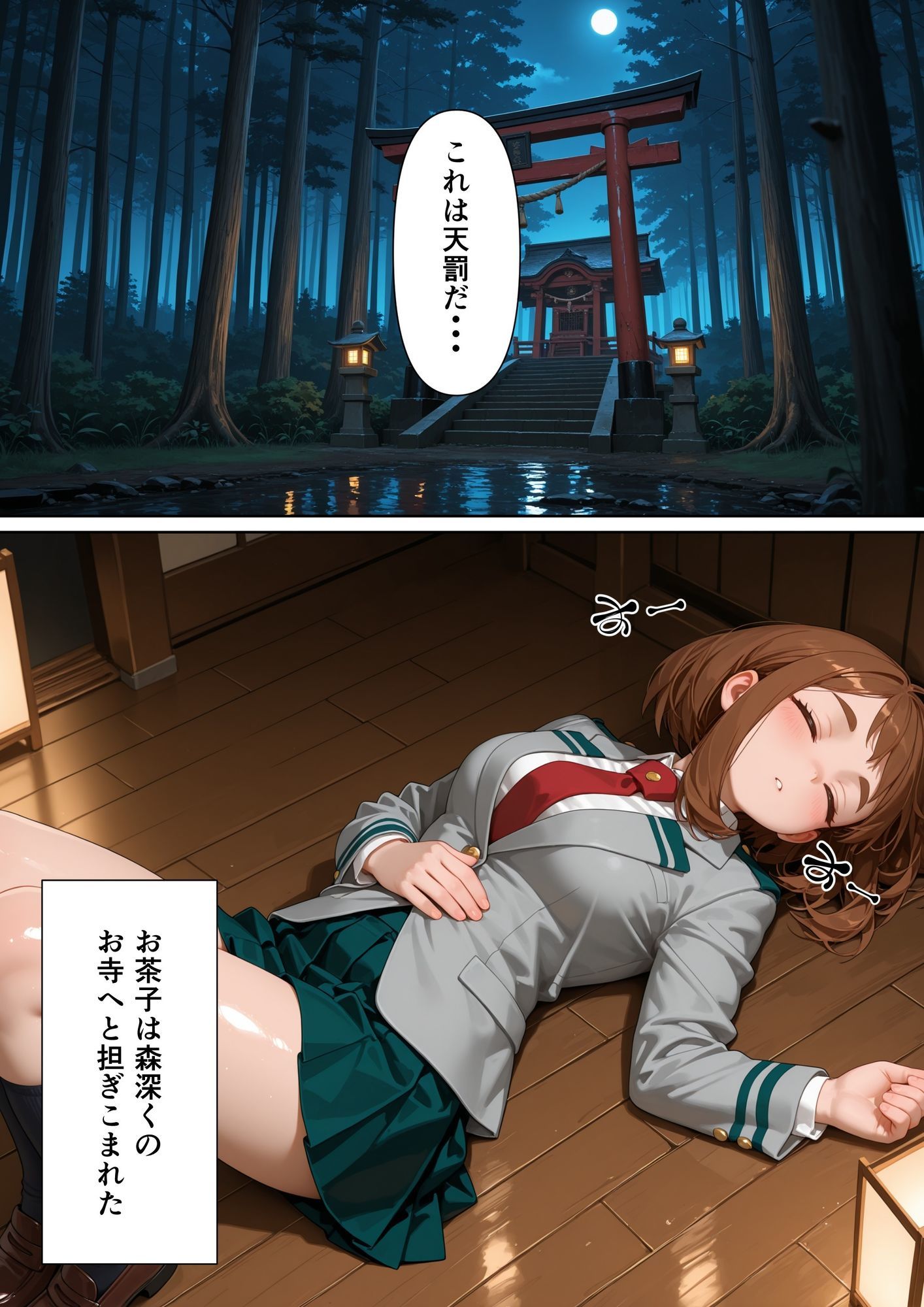俺を見下した女たちの末路〜復讐◯辱〜【ヒロ◯カ編】 サンプル画像7
