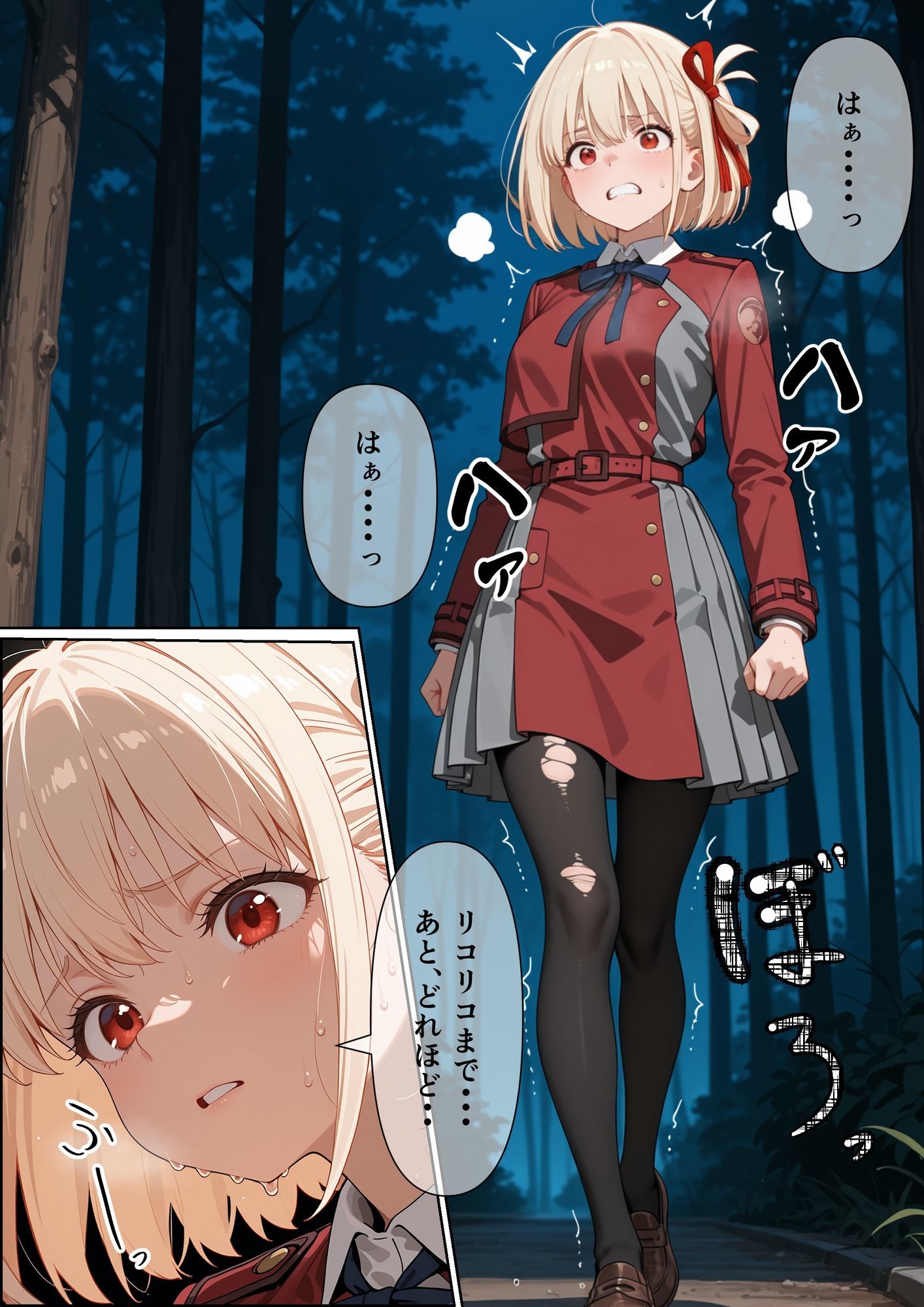俺を見下した女たちの末路〜復讐◯辱〜【リコリ◯・リコイル編】 サンプル画像1
