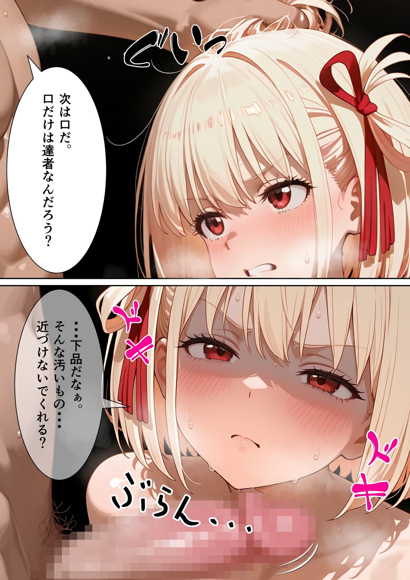 俺を見下した女たちの末路〜復讐◯辱〜【リコリ◯・リコイル編】 サンプル画像5