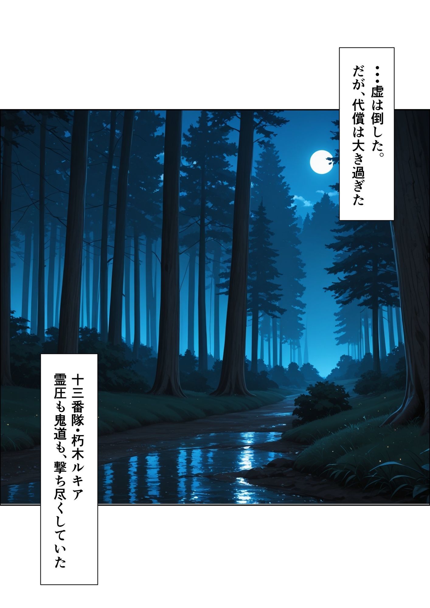 俺を見下した女たちの末路〜復讐凌●〜【ブリ◯チ編】 サンプル画像1
