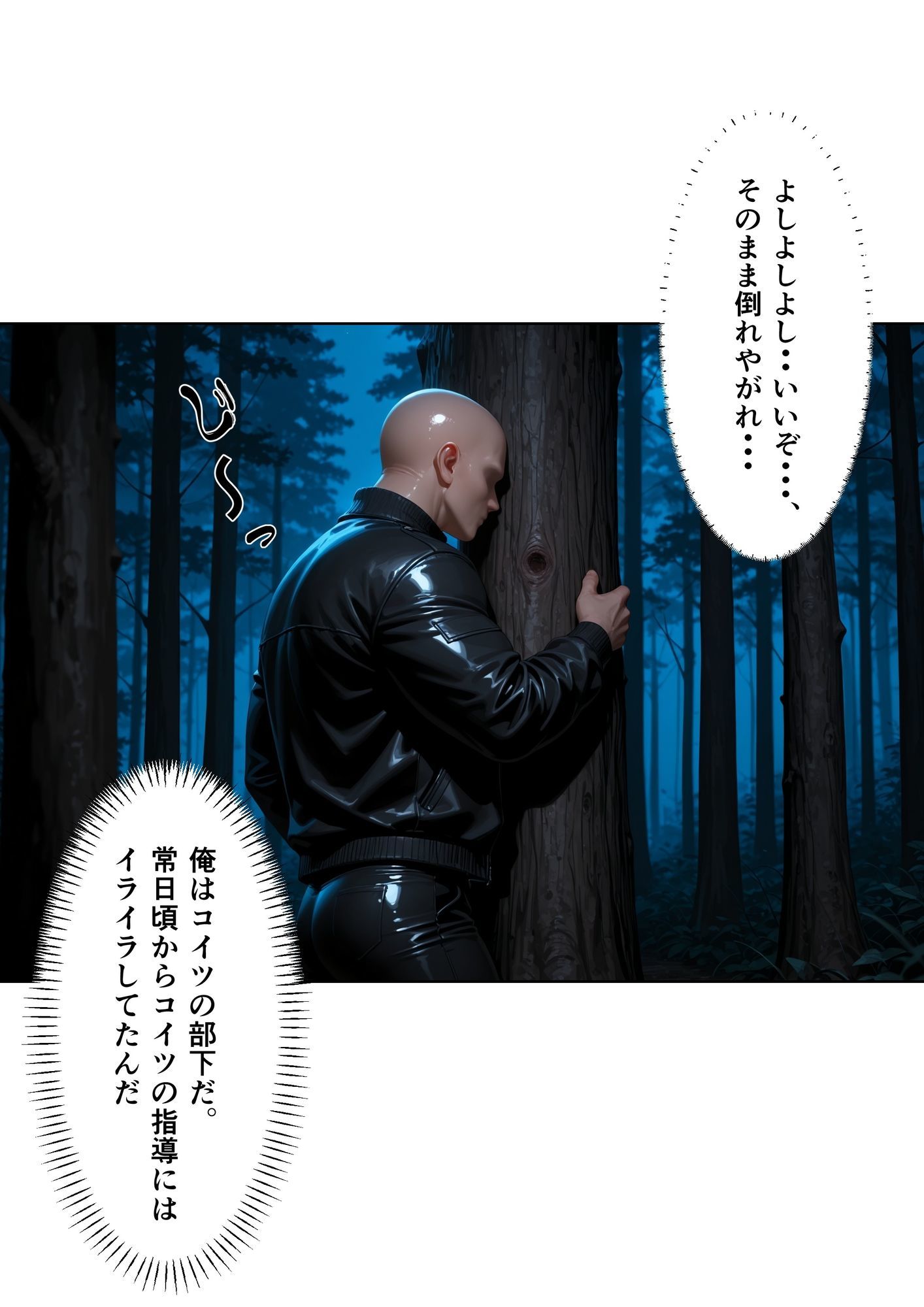 俺を見下した女たちの末路〜復讐凌●〜【ブリ◯チ編】 サンプル画像3