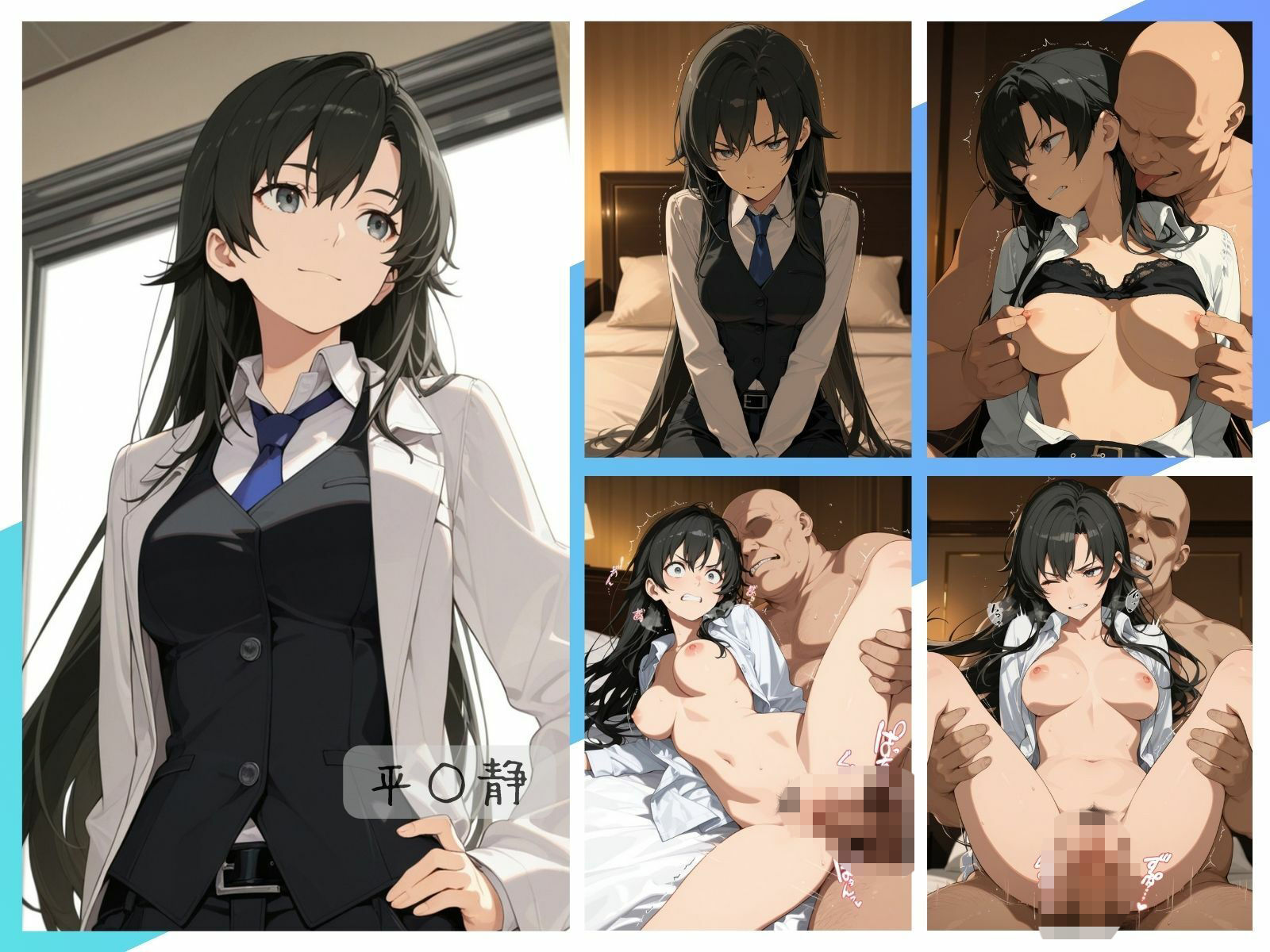 俺ガ〇ルわからせまとめ サブヒロイン編 サンプル画像1