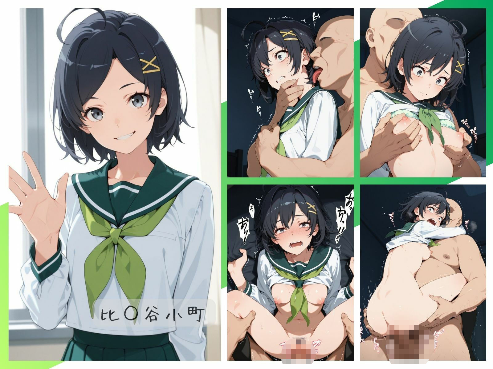 俺ガ〇ルわからせまとめ サブヒロイン編 サンプル画像3