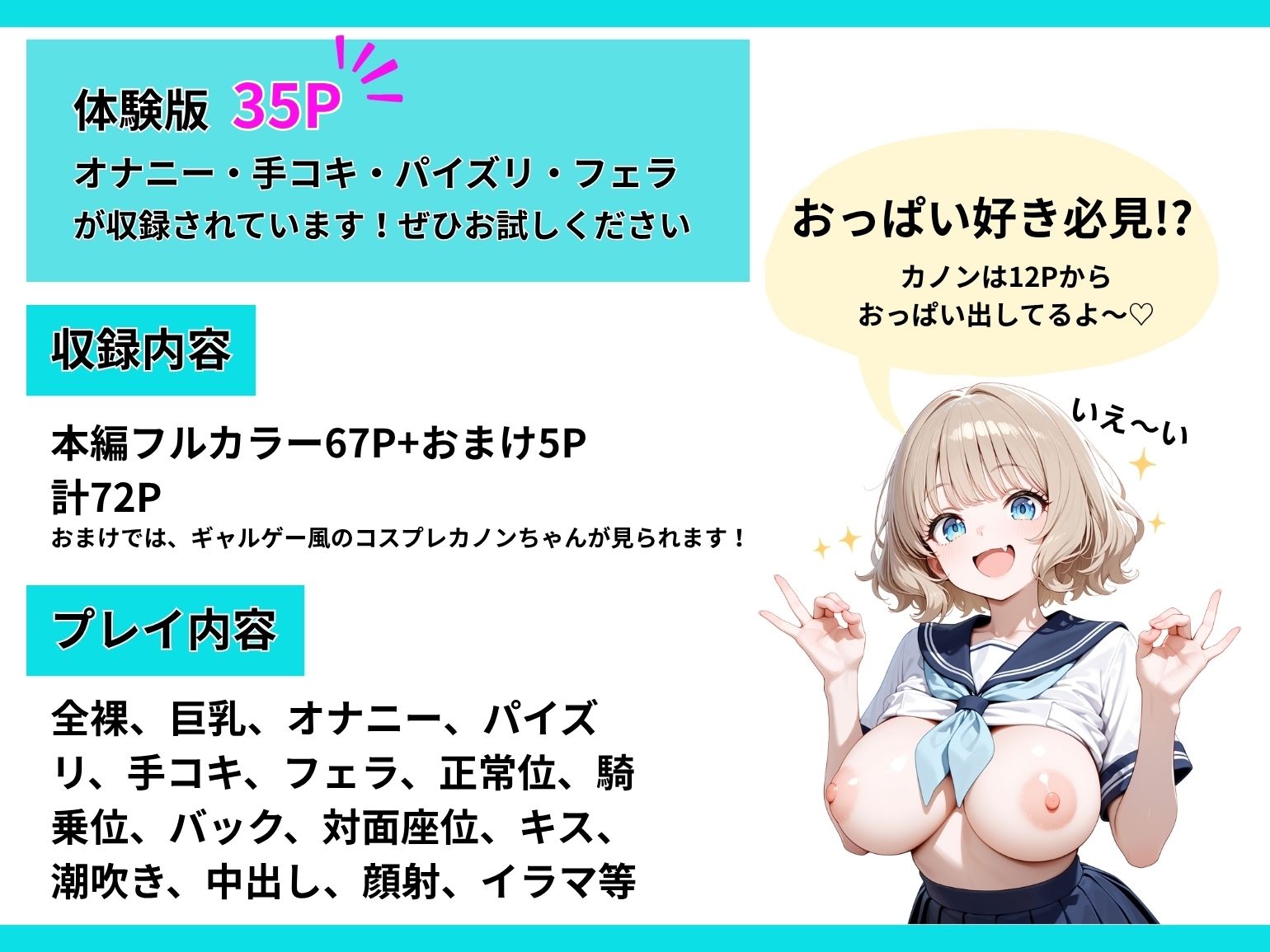 俺専用オナホに立候補するドスケベギャルとの中ハメ浮気交尾で順風満帆な人生崩壊 サンプル画像10