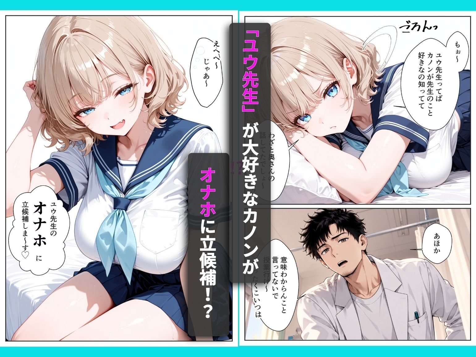 俺専用オナホに立候補するドスケベギャルとの中ハメ浮気交尾で順風満帆な人生崩壊 サンプル画像2