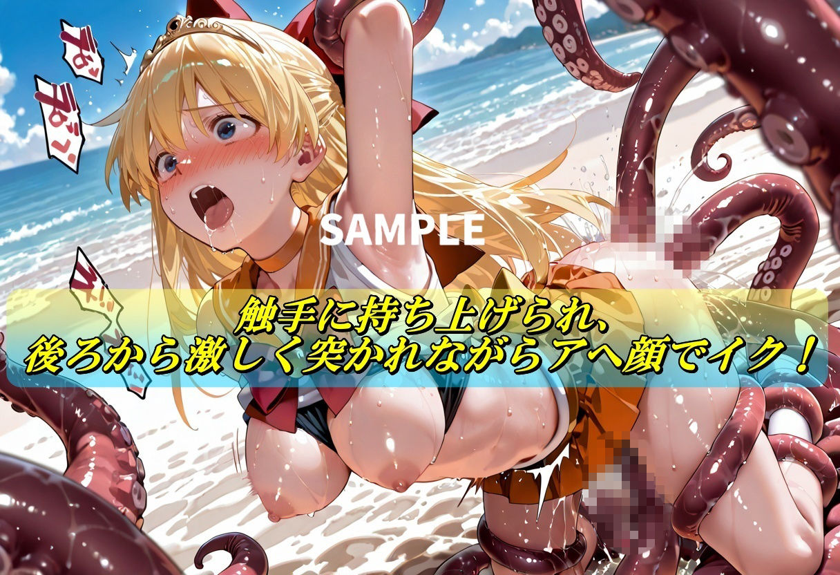 俺達のヴィーナスがっ！タコの触手でイキ地獄SEX サンプル画像3