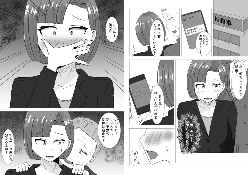 借金妻の秘密2 サンプル画像2