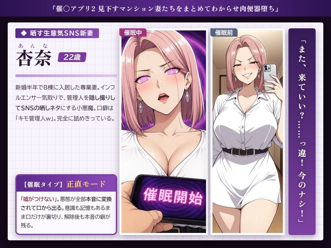 催○アプリ2 見下すマンション妻たちをまとめてわからせ肉便器堕ち サンプル画像2