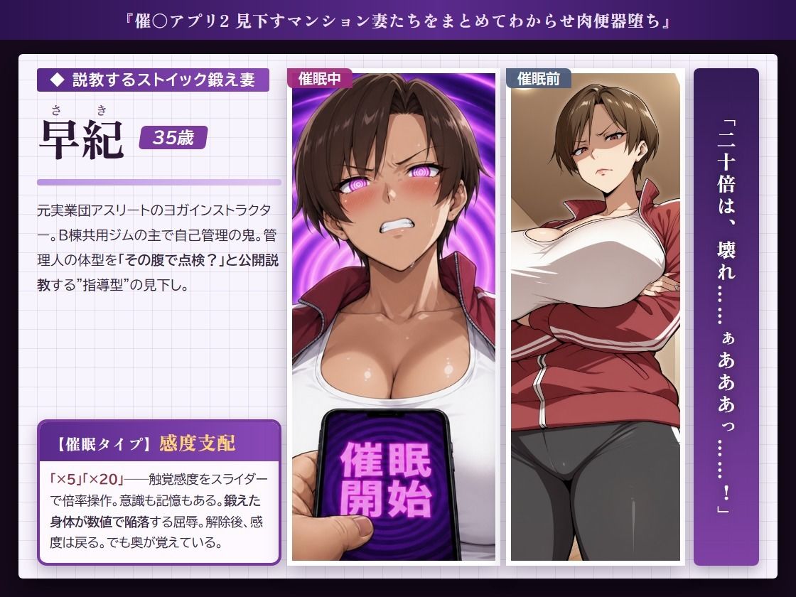 催○アプリ2 見下すマンション妻たちをまとめてわからせ肉便器堕ち サンプル画像3