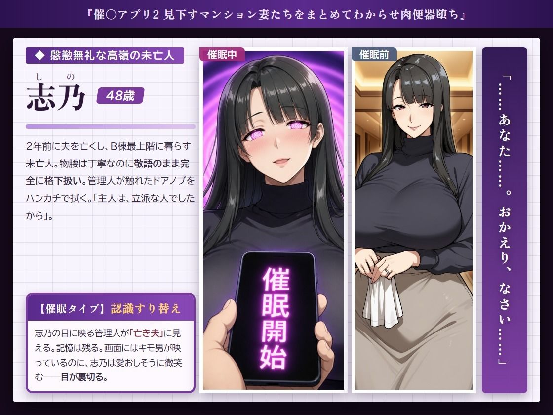 催○アプリ2 見下すマンション妻たちをまとめてわからせ肉便器堕ち サンプル画像4