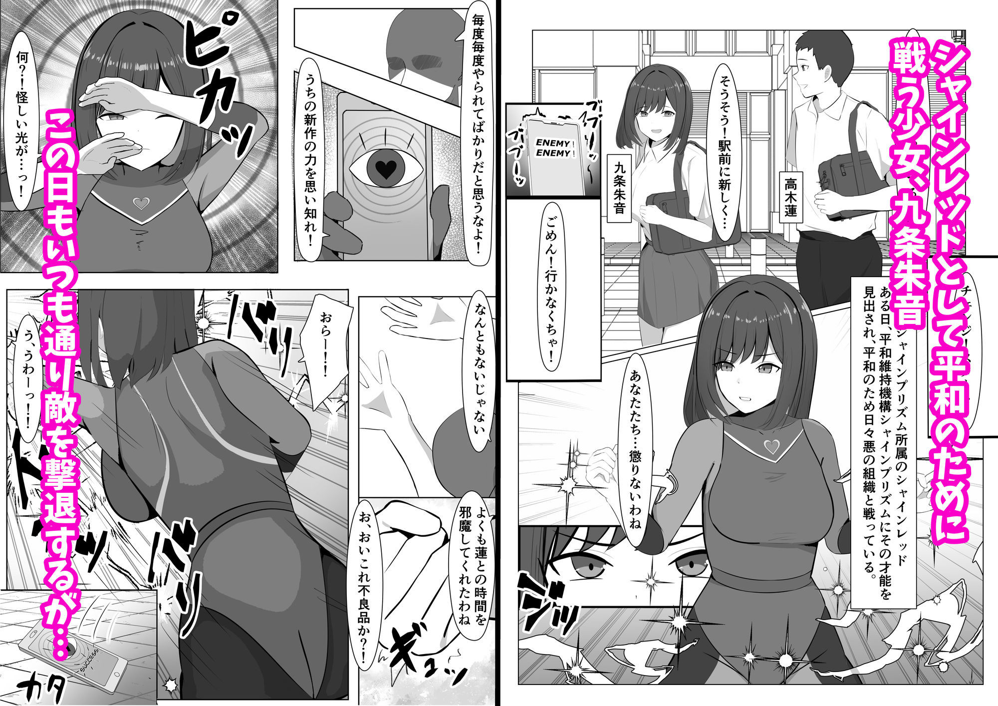 催●NTRヒロイン〜レッドは今日も堕とされる〜 サンプル画像1