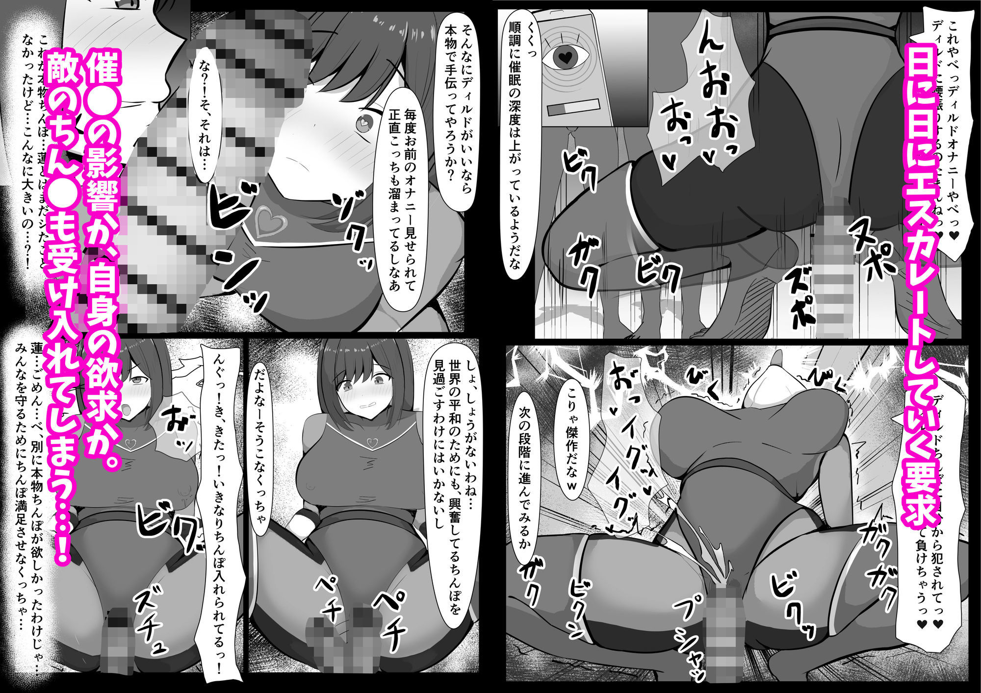 催●NTRヒロイン〜レッドは今日も堕とされる〜 サンプル画像3