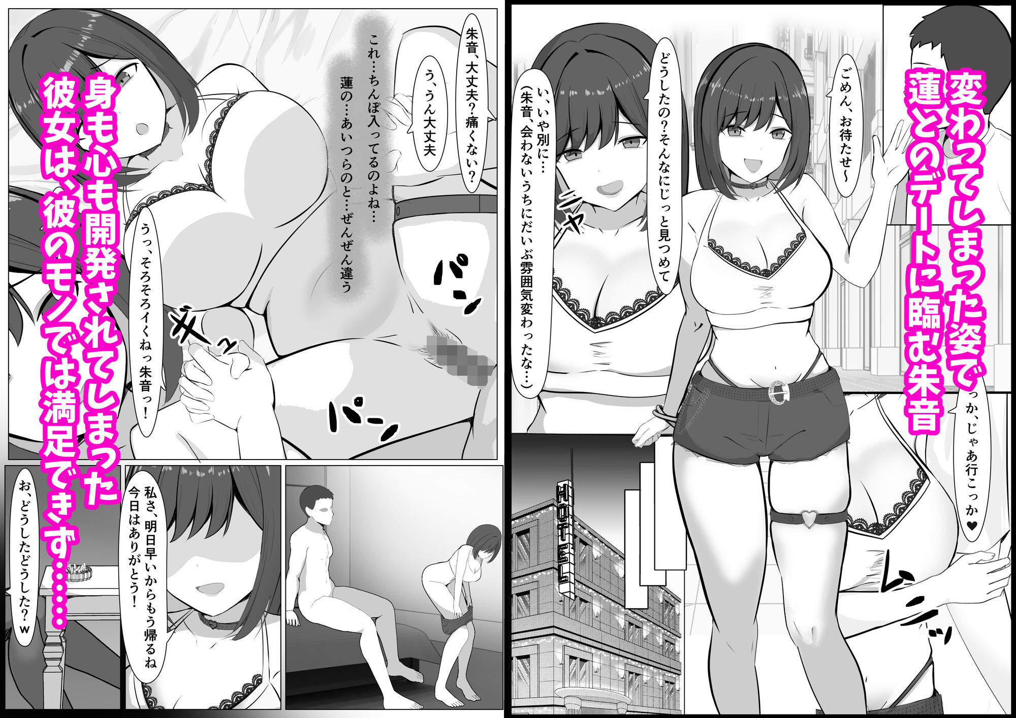催●NTRヒロイン〜レッドは今日も堕とされる〜 サンプル画像5