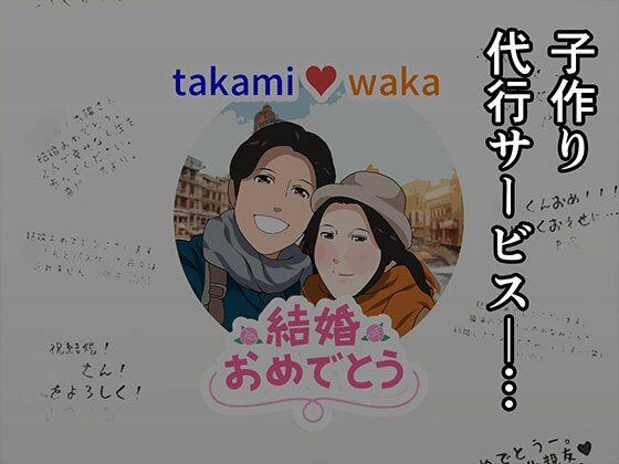 催●子作り代行サービス  1話＋2話  完全版 サンプル画像2