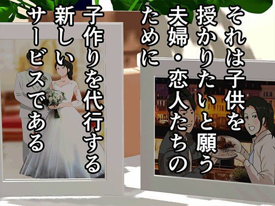 催●子作り代行サービス  1話＋2話  完全版 サンプル画像3