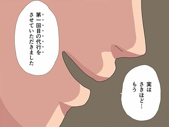 催●子作り代行サービス  1話＋2話  完全版 サンプル画像4