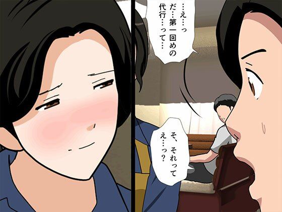 催●子作り代行サービス  1話＋2話  完全版 サンプル画像5