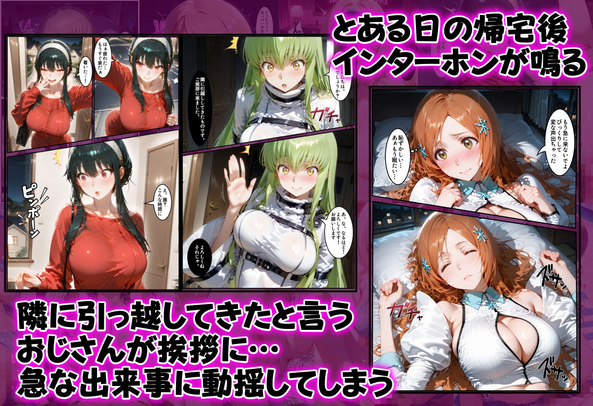 催●洗脳アプリで支配されたヒロインたちが俺のちんぽを求めてくる話  オールスター編 サンプル画像1