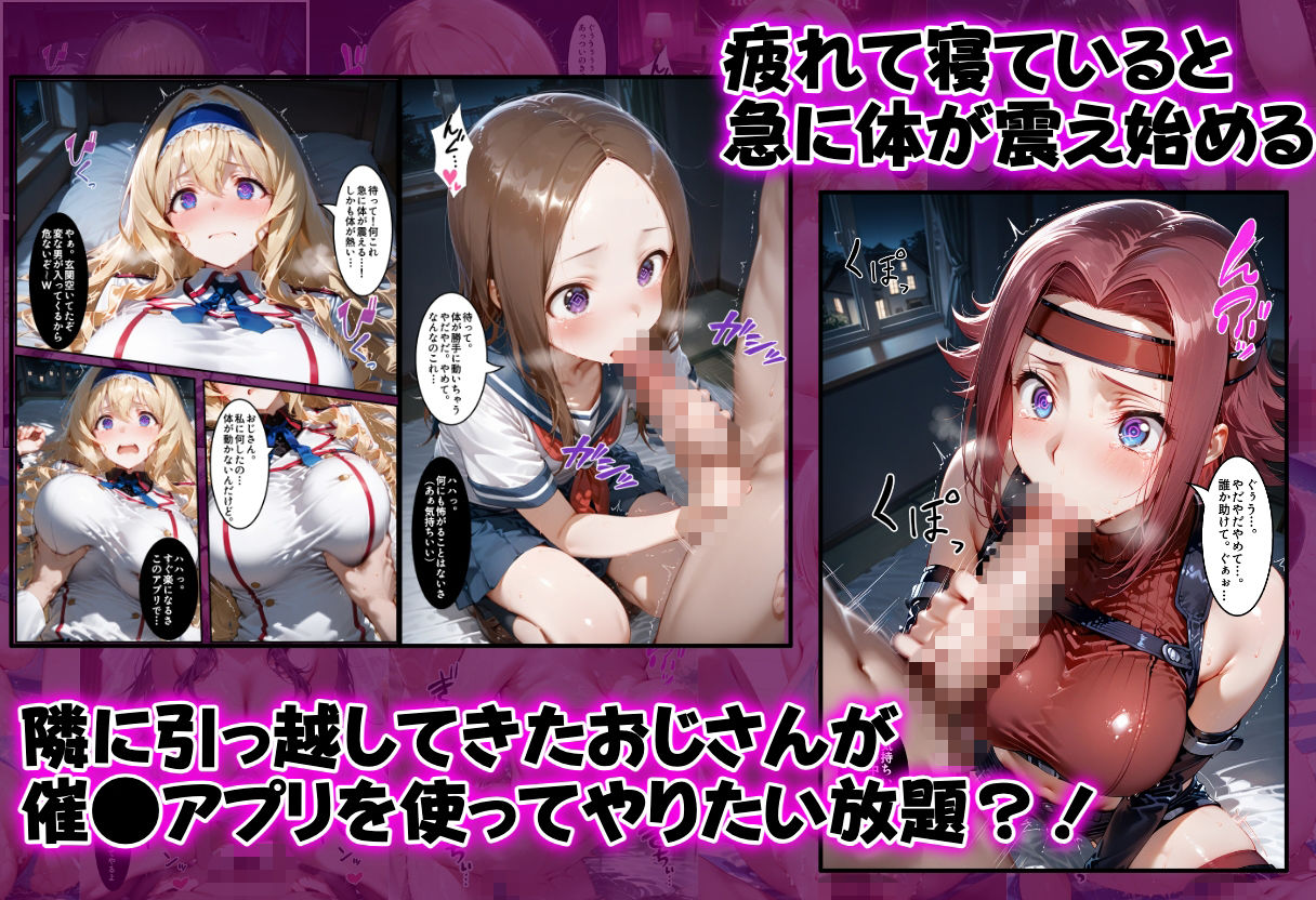 催●洗脳アプリで支配されたヒロインたちが俺のちんぽを求めてくる話  オールスター編 サンプル画像2